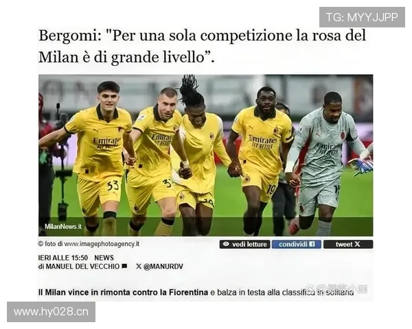 国际米兰边路犀利表现背后，关键阶段压力应对能力阶段性变化对赛季走势形成制约